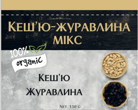Мікс Кеш'ю-Журавлина, 150 грам - 18938