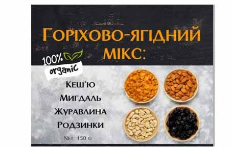 Горіхово-Ягідний мікс, 150 грам 