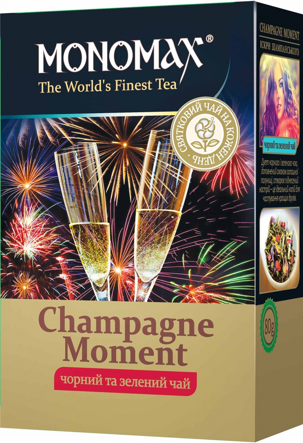 Чай  Мономах Чампинг Момент (Champagne Moment) (80 г), Світчай