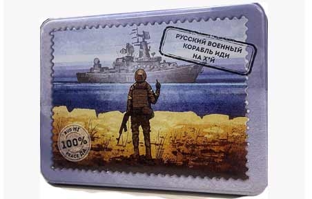 Залізна скриня "Російський воєнний корабль" (300г) - 19487